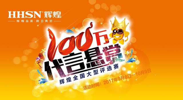 輝煌衛(wèi)浴帶你暢游泰國，第二期評選活動火熱進(jìn)行中...