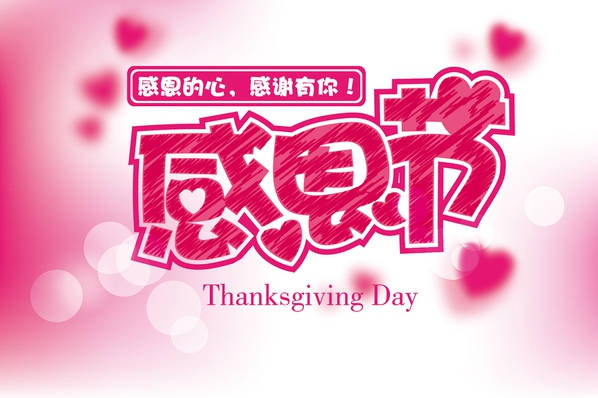 心懷感恩，讓家更美麗，輝煌衛(wèi)浴溫暖你的冬季！