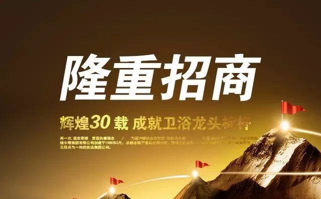 2018輝煌衛(wèi)浴盛大招商！