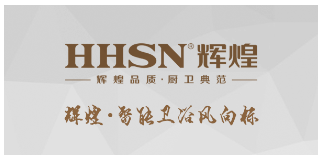 重磅！輝煌衛(wèi)浴檢測中心成功獲批淋浴器“水效檢測”實(shí)驗(yàn)室備案及淋浴器2級(jí)水效備案！